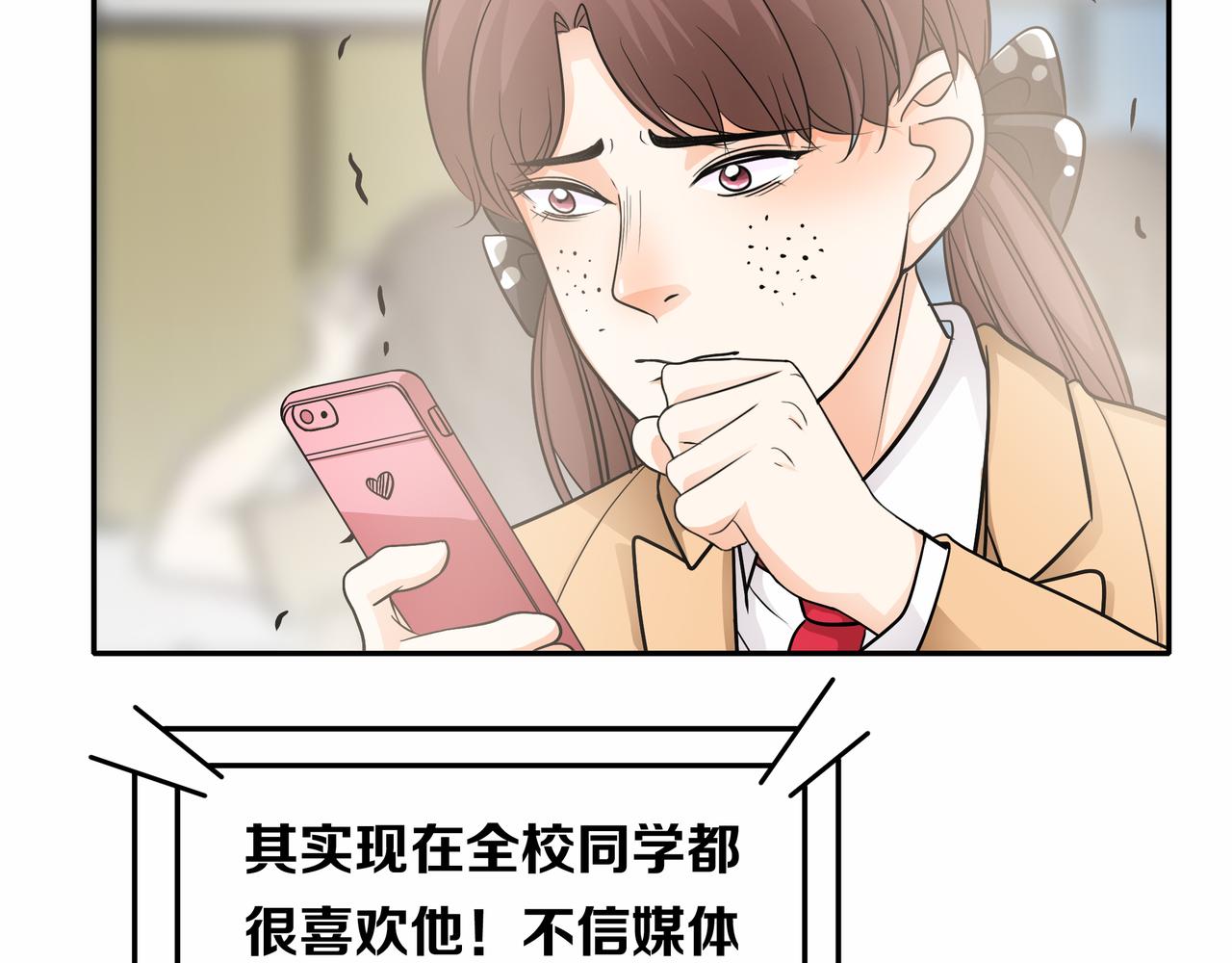 他從雨中來 - 第48話 傷害(4/4) - 2