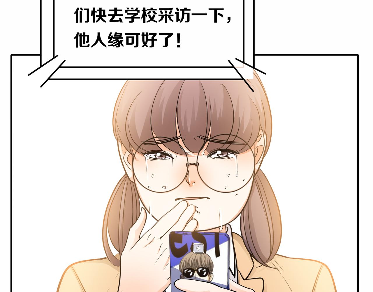 他從雨中來 - 第48話 傷害(4/4) - 3