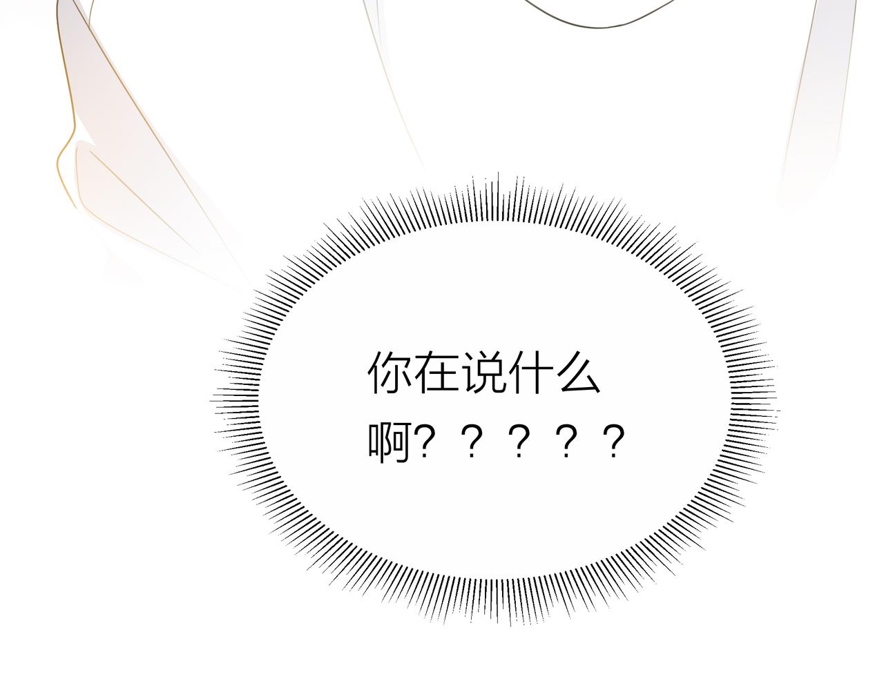 他從雨中來 - 第48話 傷害(4/4) - 3