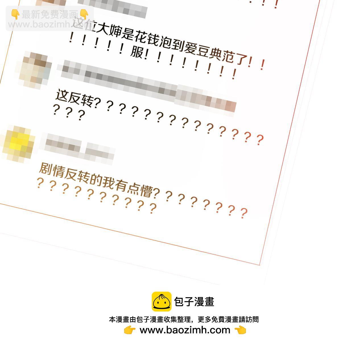 他從雨中來 - 第48話 傷害(4/4) - 1