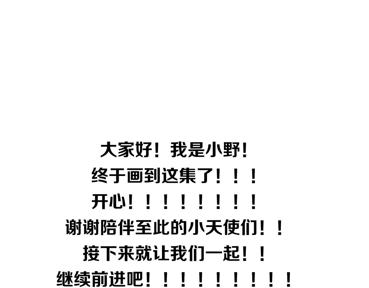 他從雨中來 - 第48話 傷害(4/4) - 3