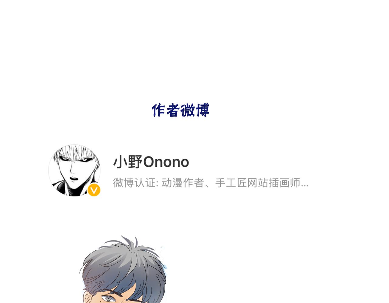 他從雨中來 - 第48話 傷害(4/4) - 4