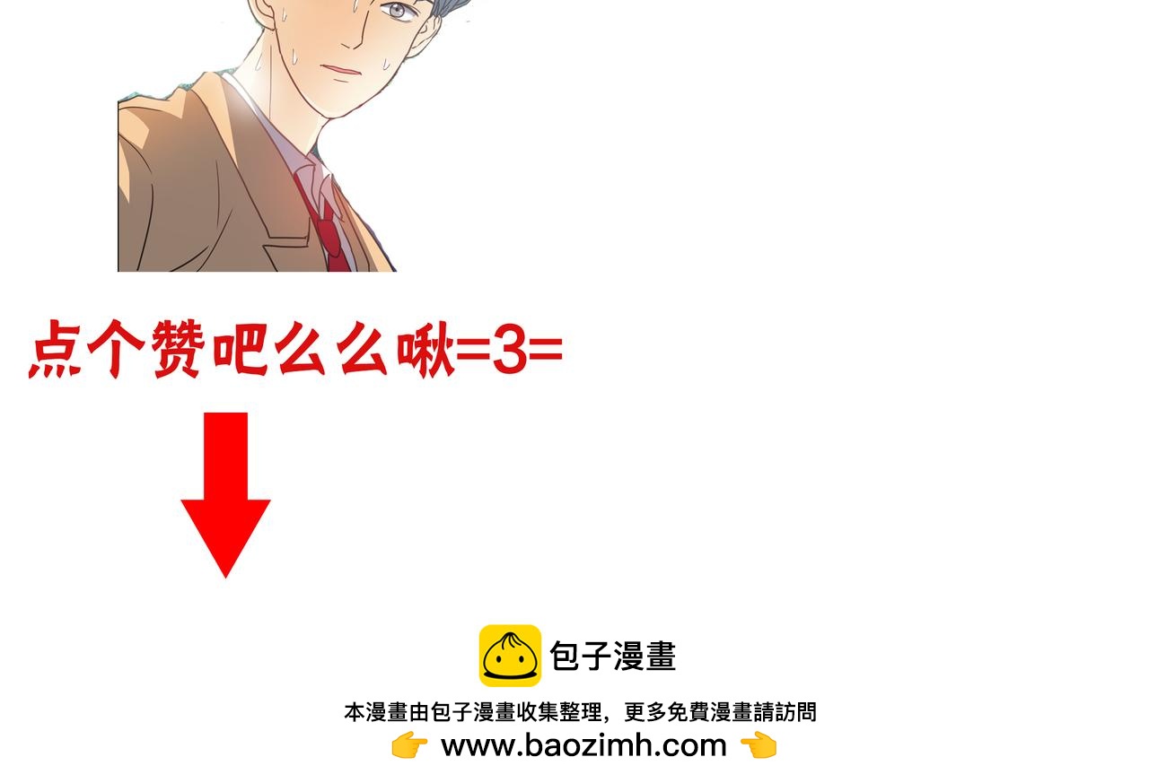 他從雨中來 - 第48話 傷害(4/4) - 5