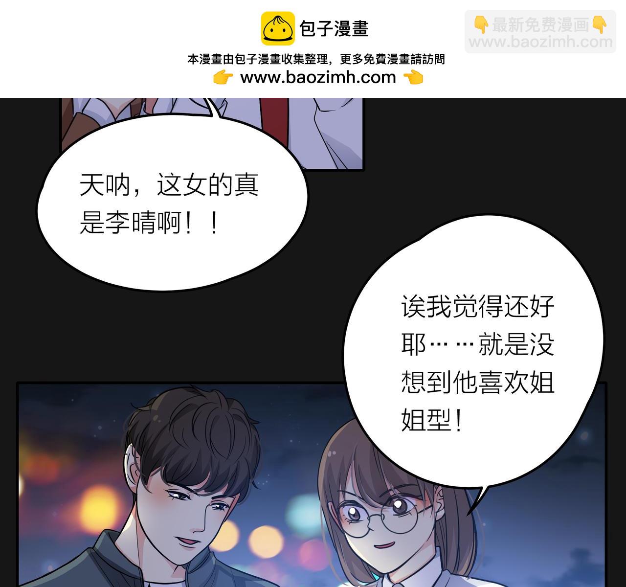 他從雨中來 - 第48話 傷害(1/4) - 2