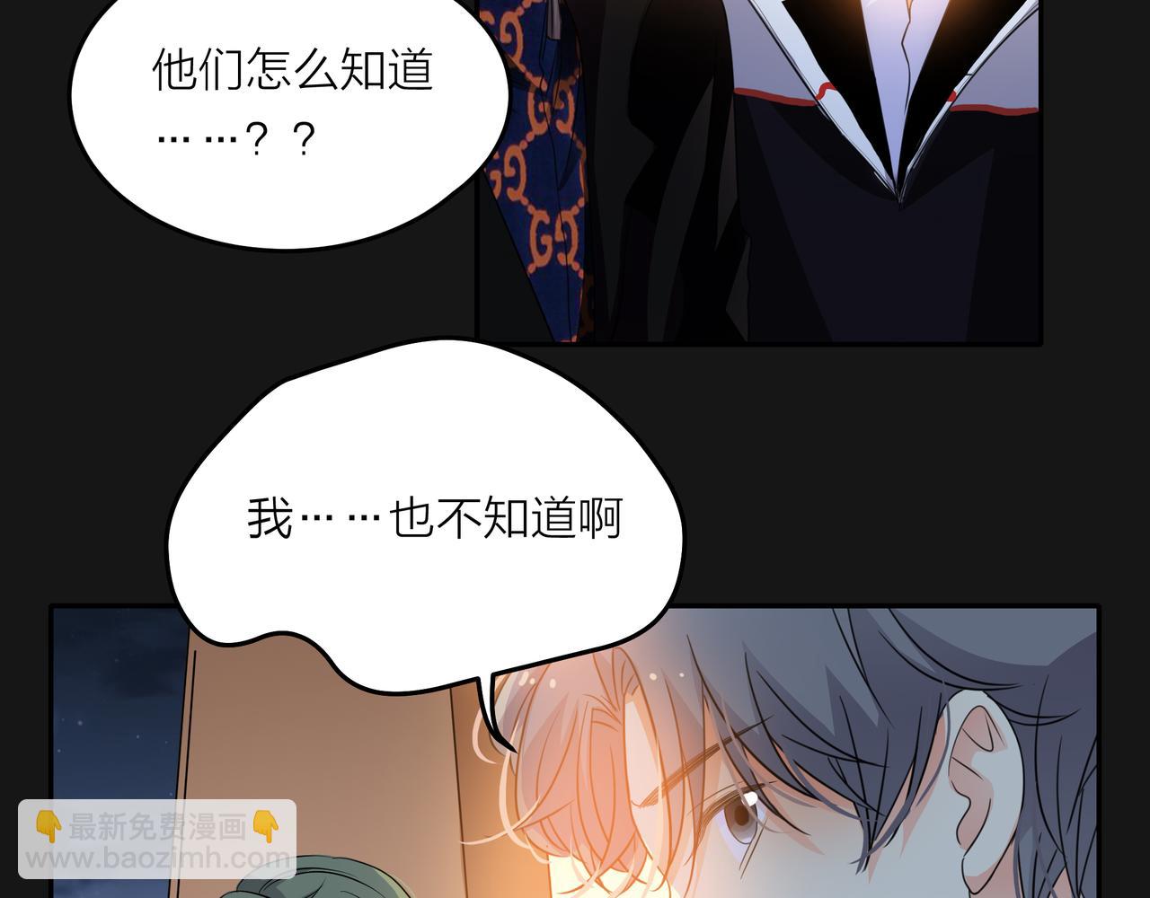 他從雨中來 - 第48話 傷害(1/4) - 4