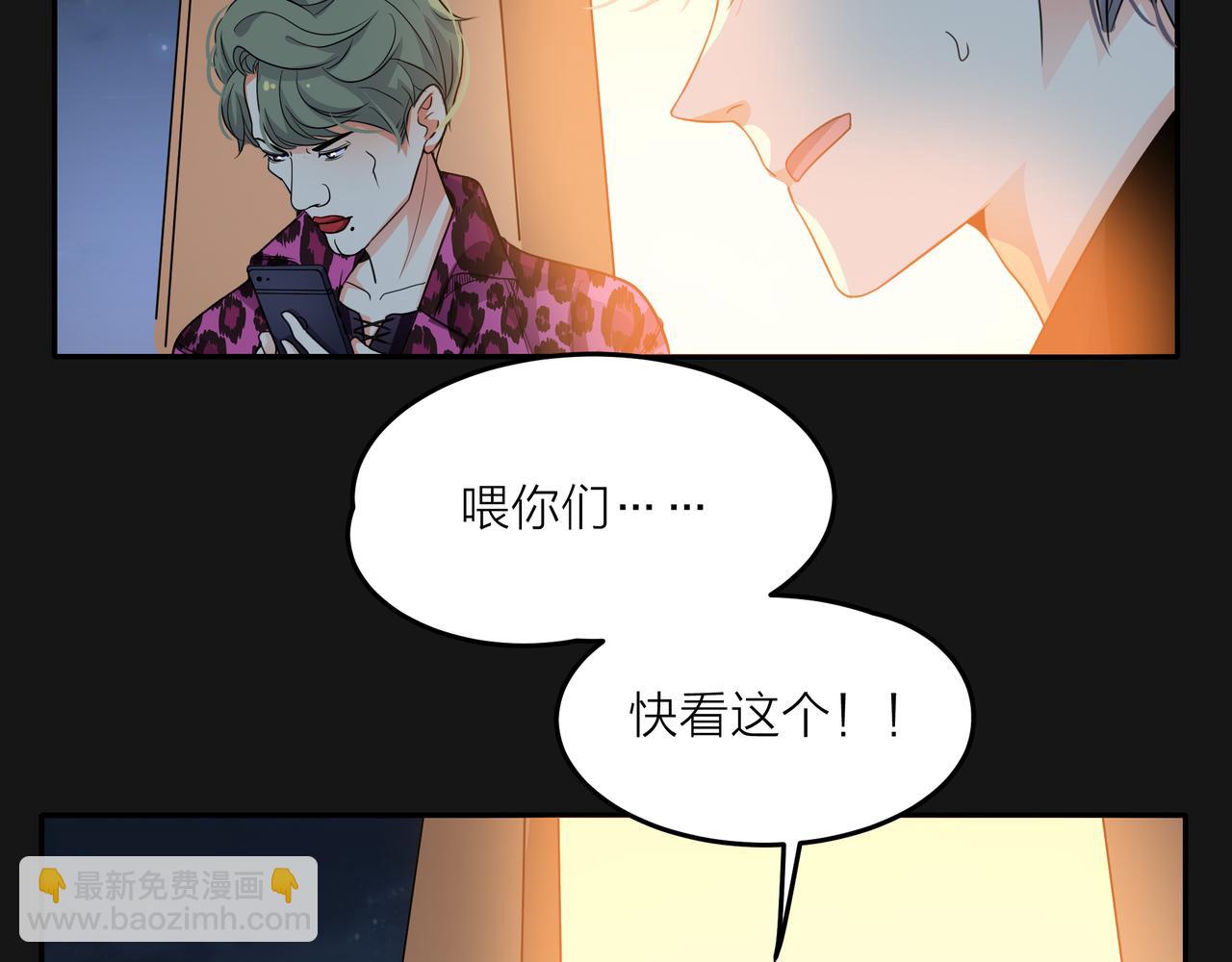 他從雨中來 - 第48話 傷害(1/4) - 5