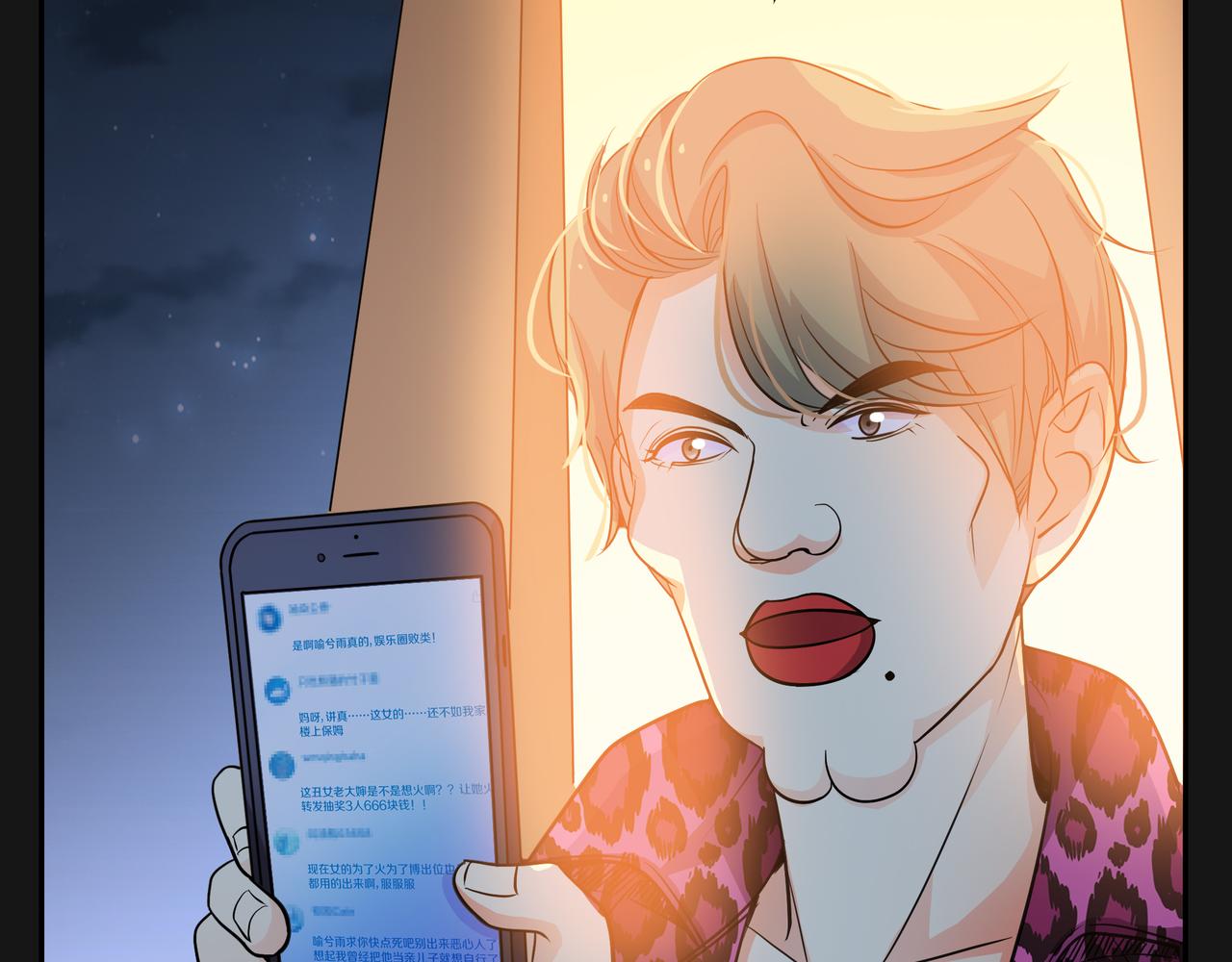 他從雨中來 - 第48話 傷害(1/4) - 6