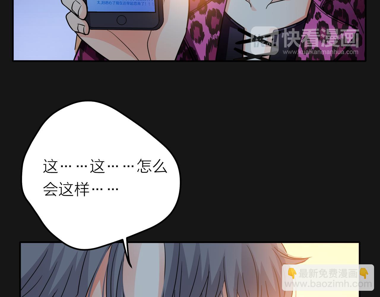 他從雨中來 - 第48話 傷害(1/4) - 7