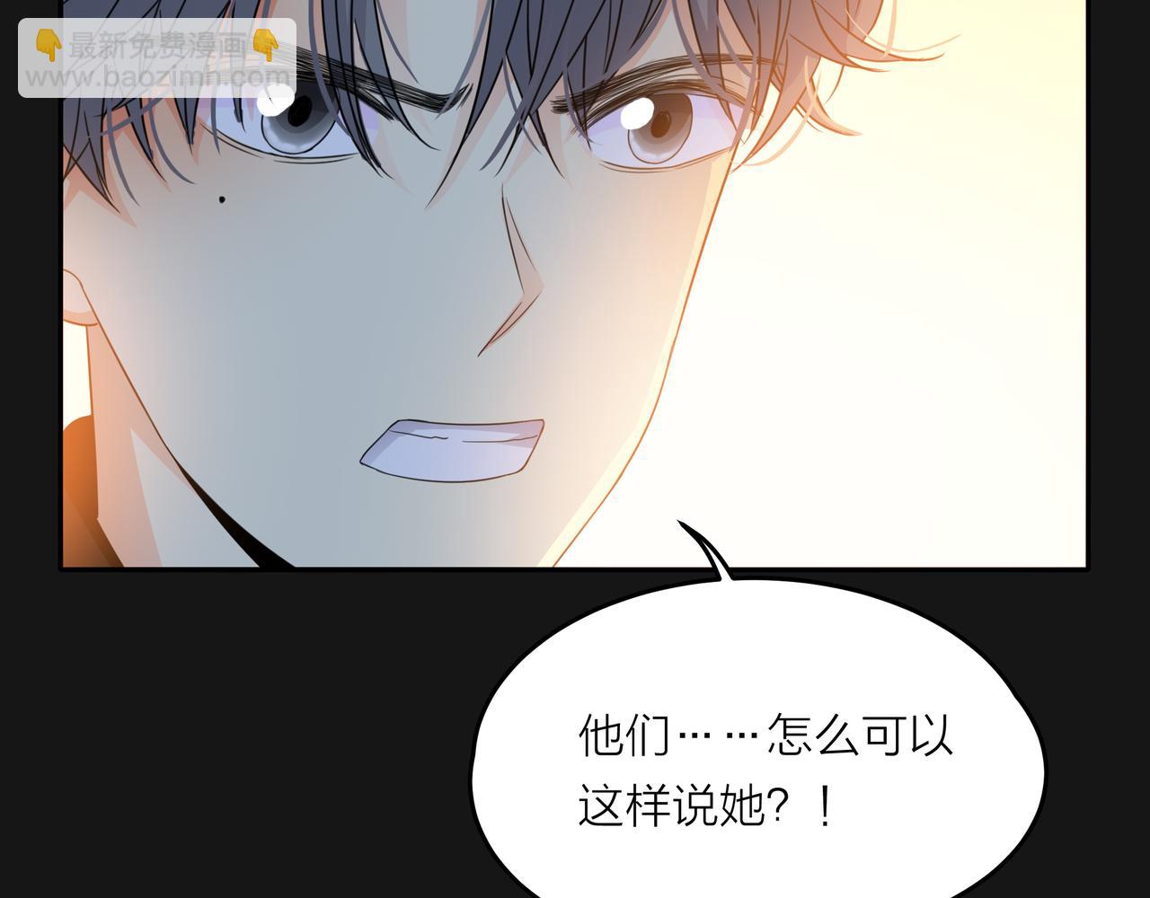 他從雨中來 - 第48話 傷害(1/4) - 8