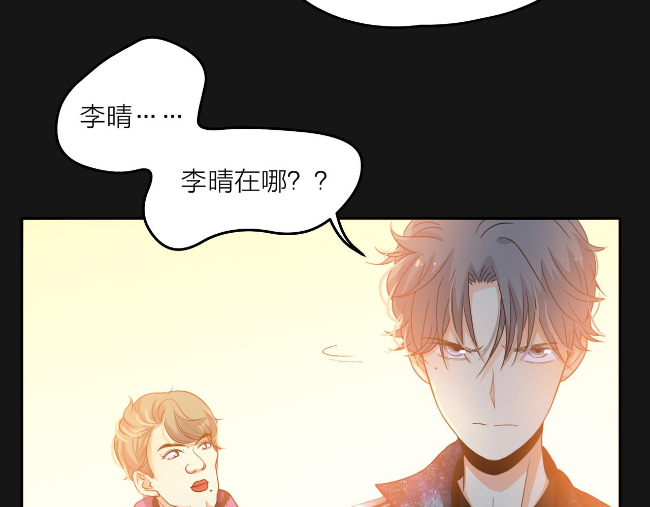 他從雨中來 - 第48話 傷害(1/4) - 1