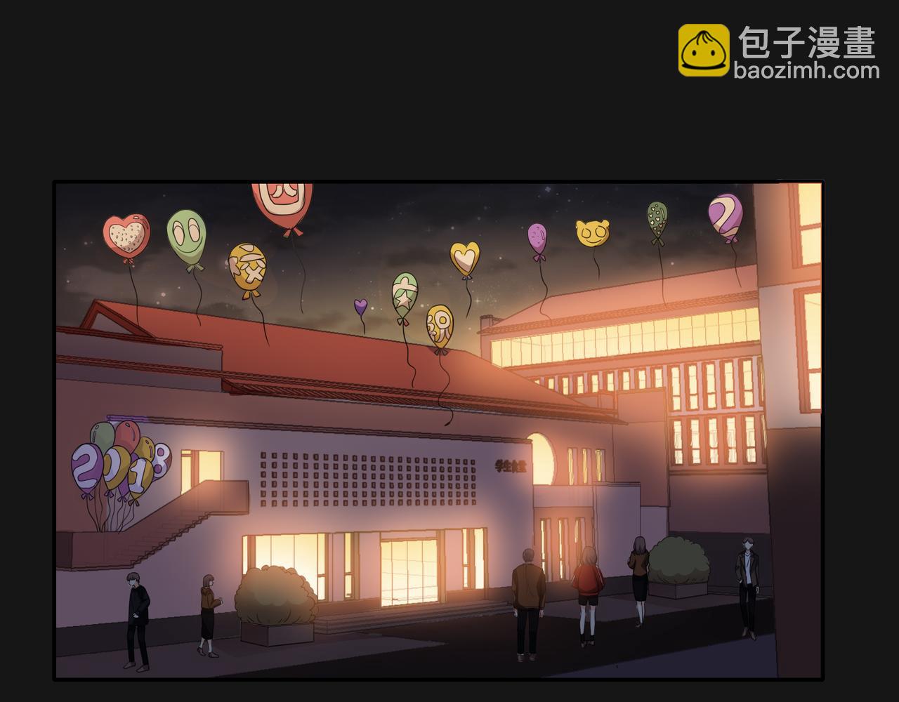 他從雨中來 - 第48話 傷害(1/4) - 5