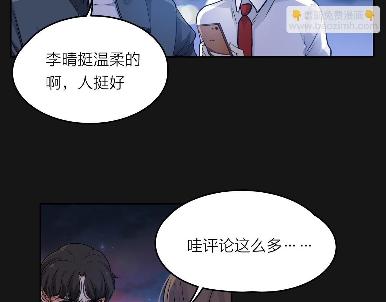 他從雨中來 - 第48話 傷害(1/4) - 3