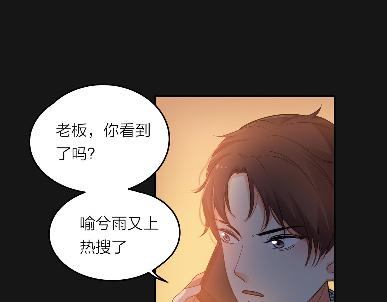 他從雨中來 - 第48話 傷害(1/4) - 6