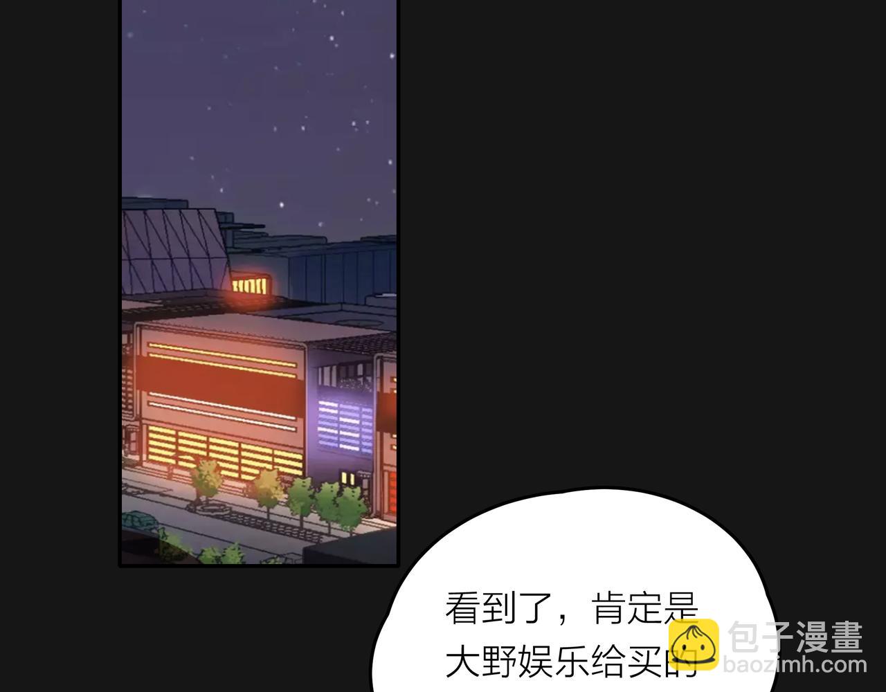 他從雨中來 - 第48話 傷害(1/4) - 8