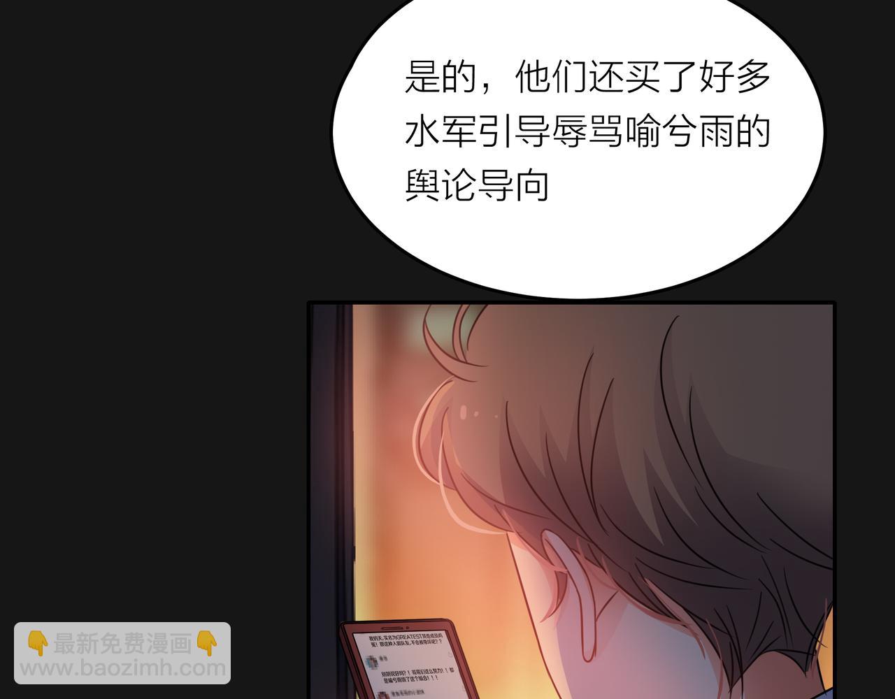 他從雨中來 - 第48話 傷害(1/4) - 2