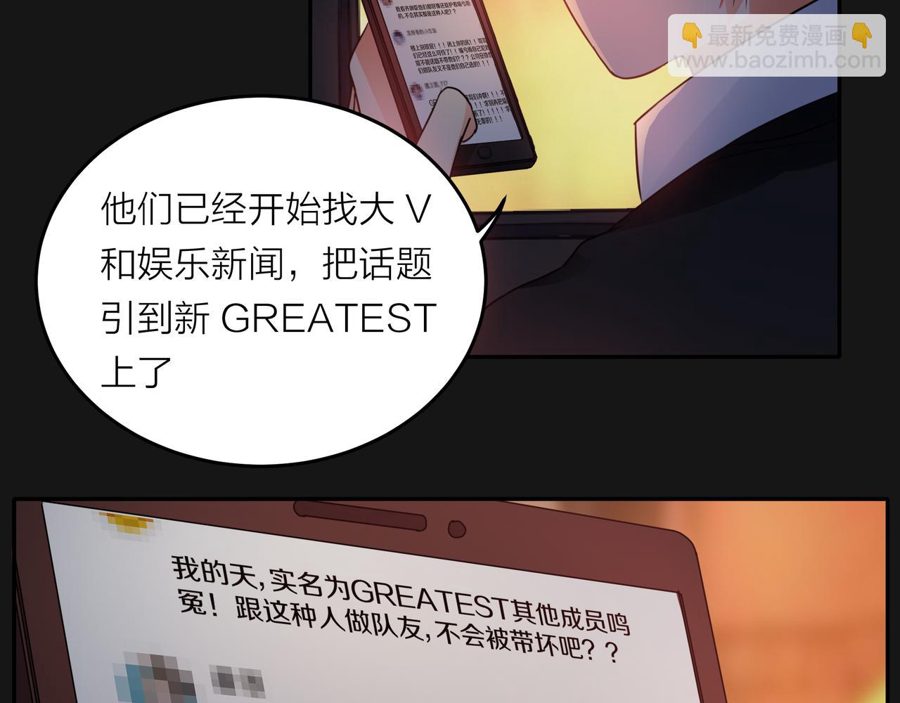 他從雨中來 - 第48話 傷害(1/4) - 3