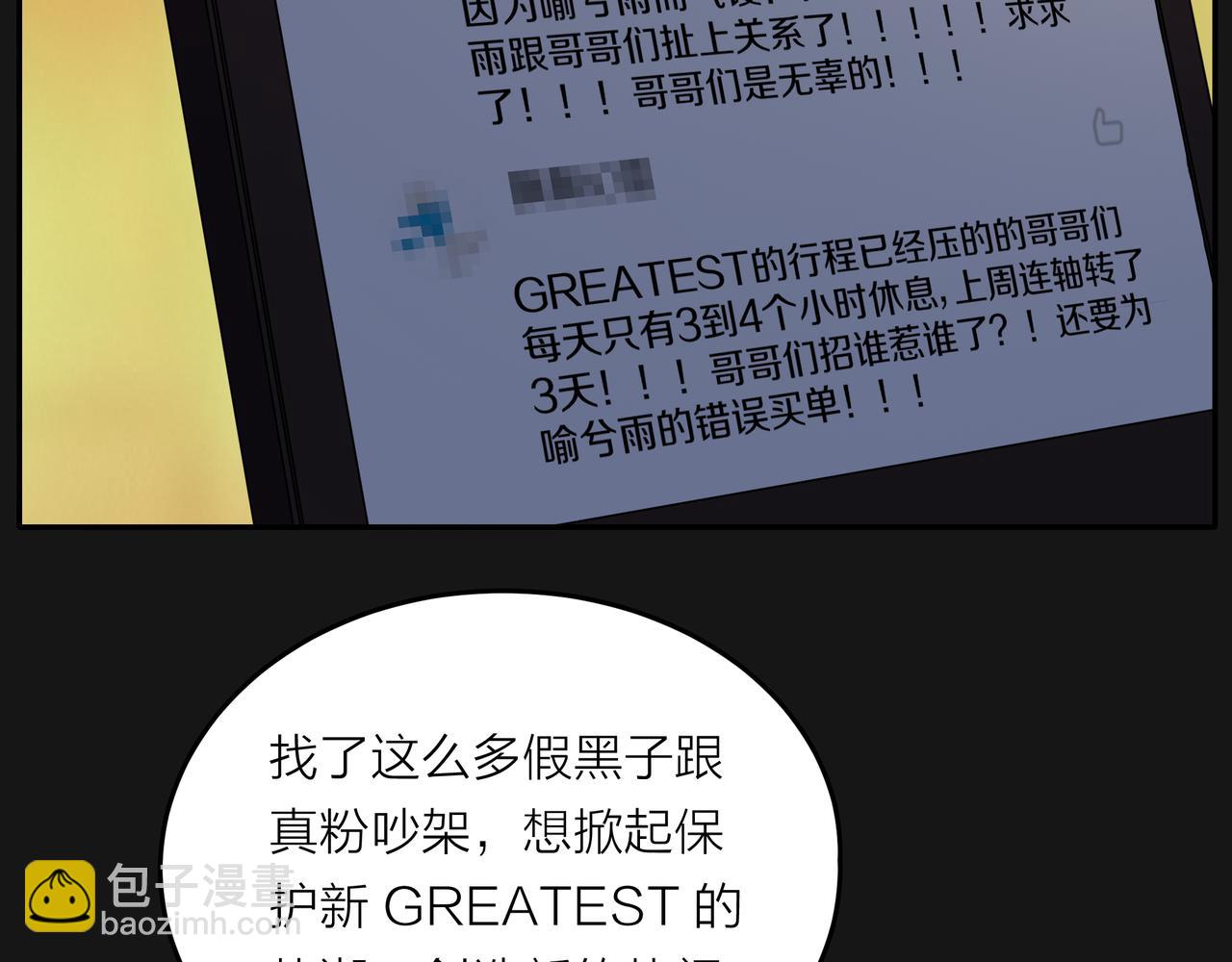 他從雨中來 - 第48話 傷害(1/4) - 5