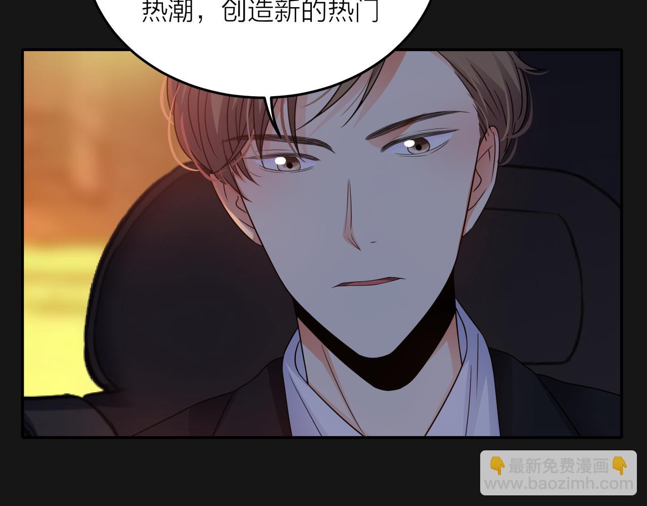 他從雨中來 - 第48話 傷害(1/4) - 6