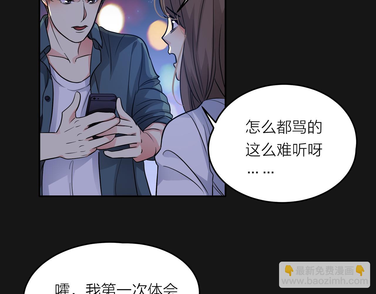 他從雨中來 - 第48話 傷害(1/4) - 4