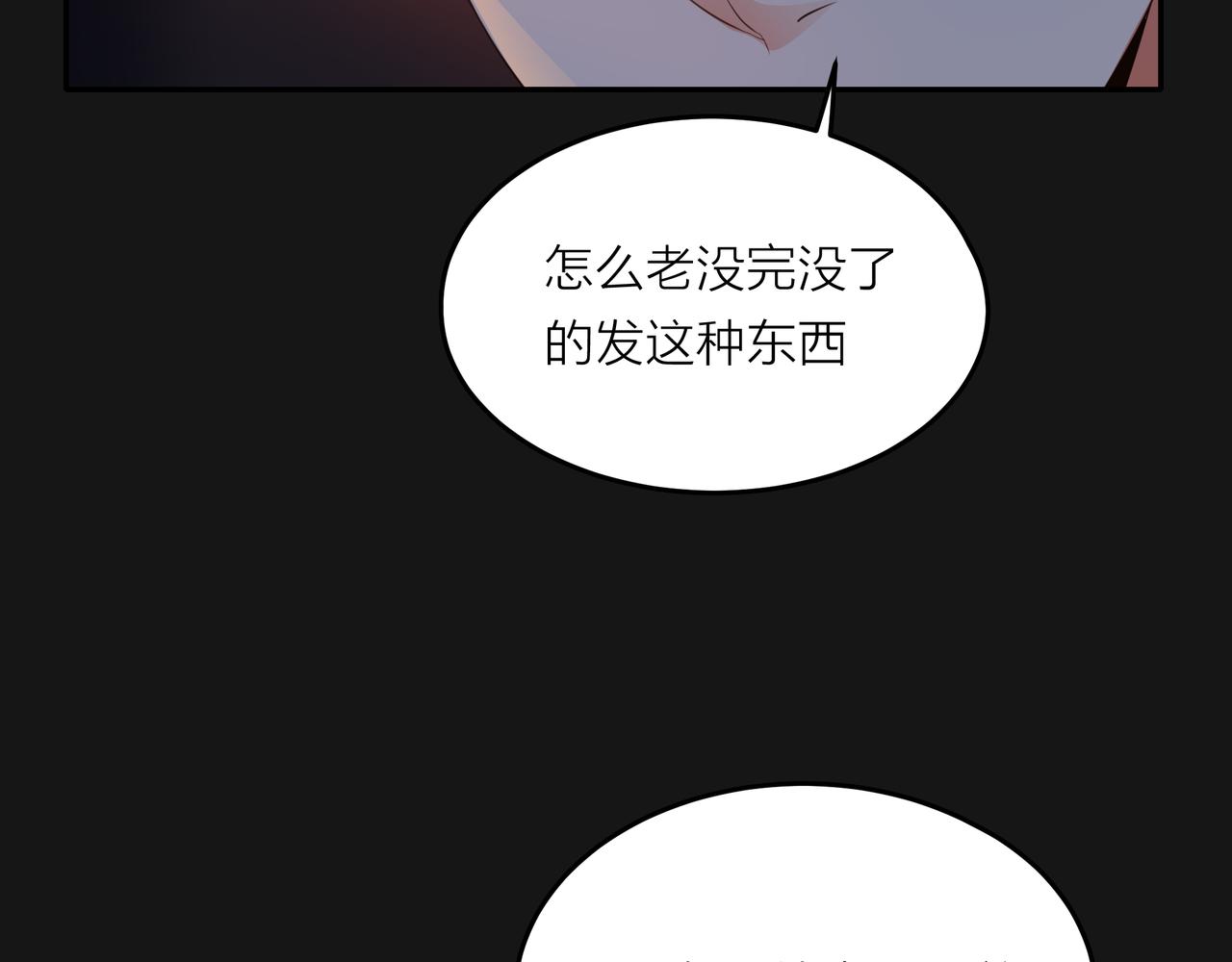 他從雨中來 - 第48話 傷害(1/4) - 8