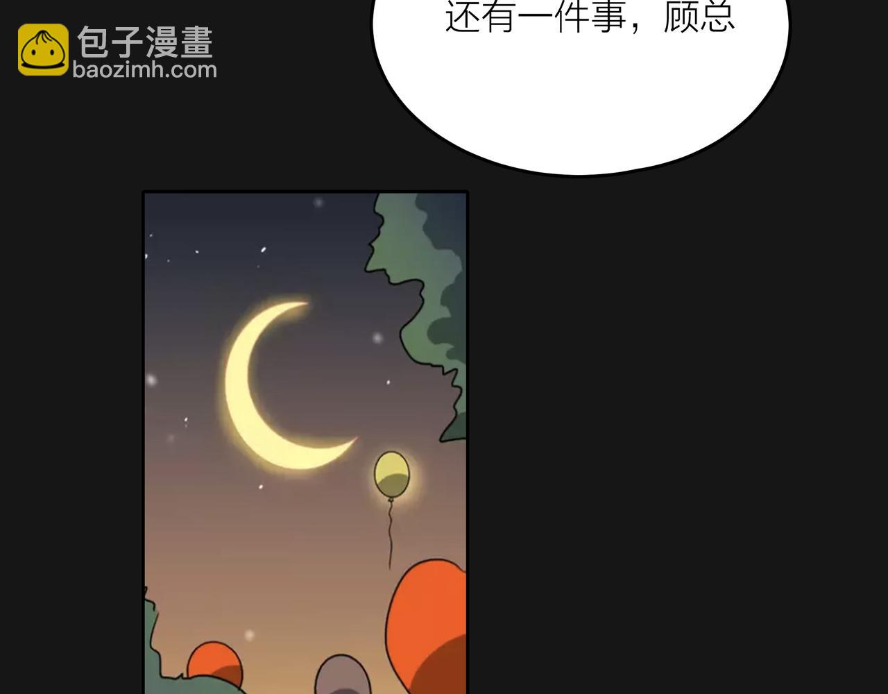 他從雨中來 - 第48話 傷害(1/4) - 1