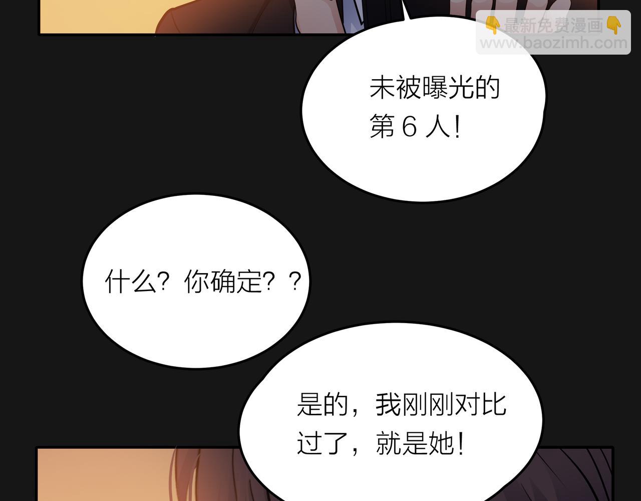 他從雨中來 - 第48話 傷害(1/4) - 4