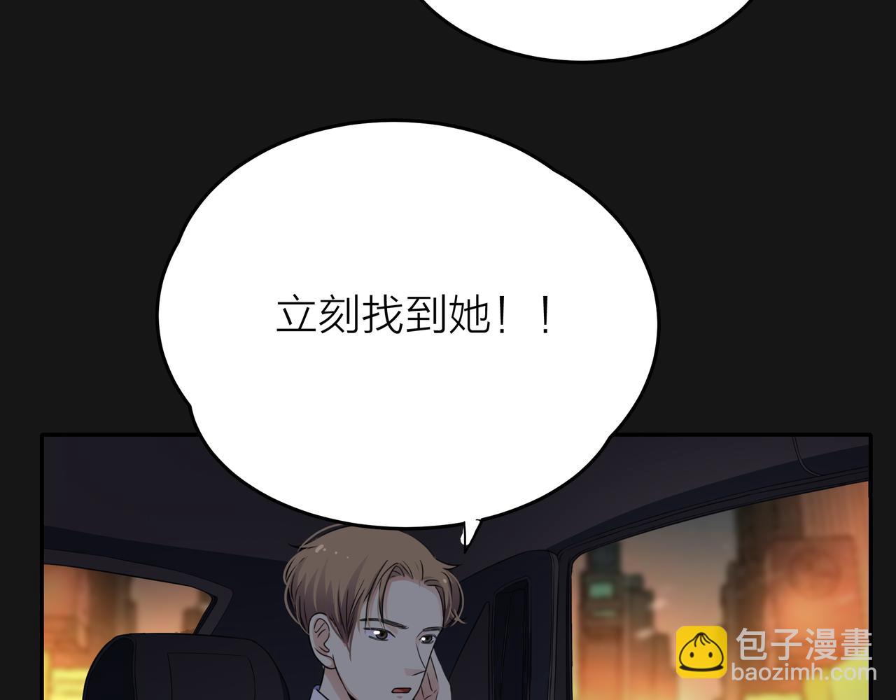 他從雨中來 - 第48話 傷害(1/4) - 6