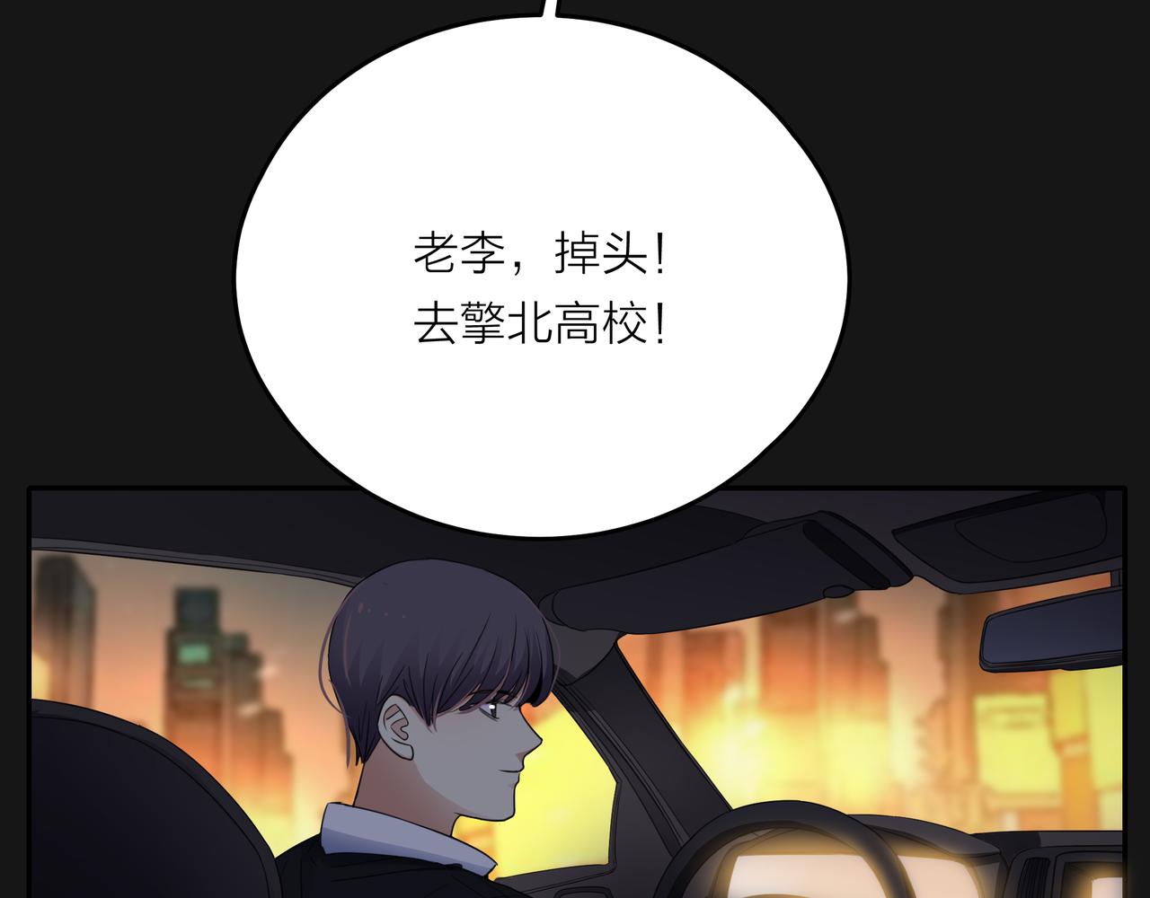 他從雨中來 - 第48話 傷害(1/4) - 8