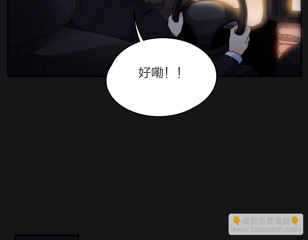 他從雨中來 - 第48話 傷害(1/4) - 1