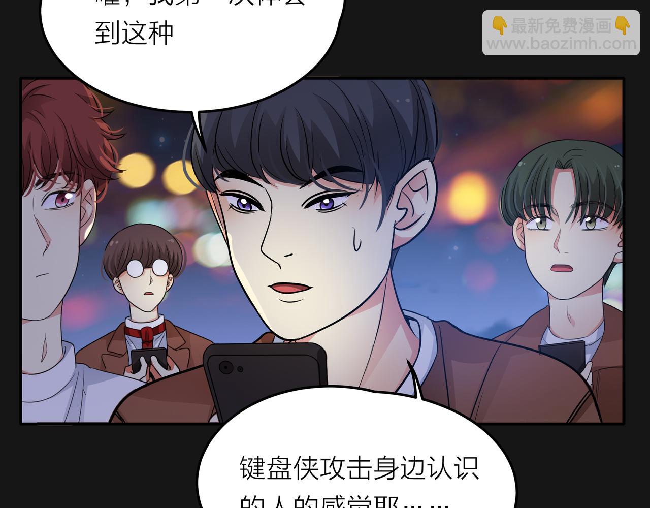 他從雨中來 - 第48話 傷害(1/4) - 5