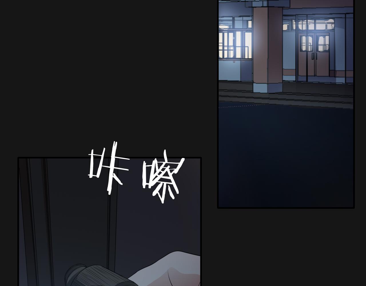 他從雨中來 - 第48話 傷害(2/4) - 6