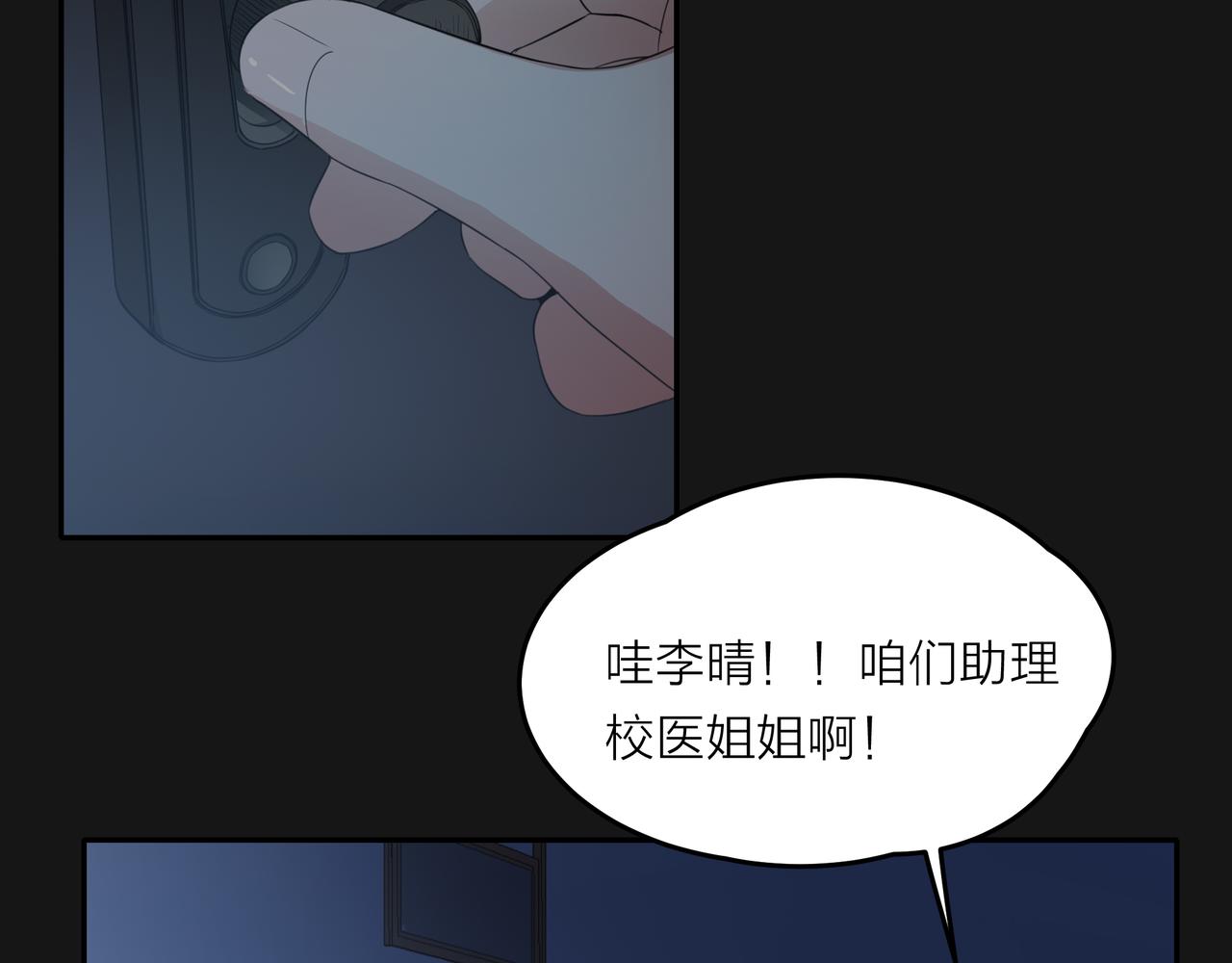 他從雨中來 - 第48話 傷害(2/4) - 7