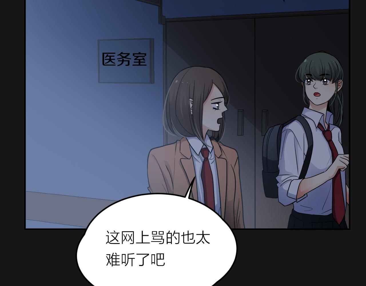 他從雨中來 - 第48話 傷害(2/4) - 8