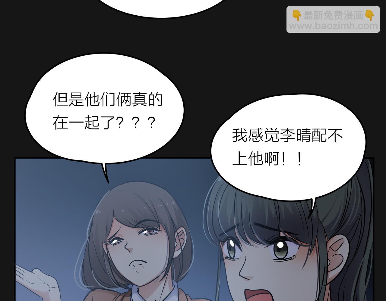 他從雨中來 - 第48話 傷害(2/4) - 1