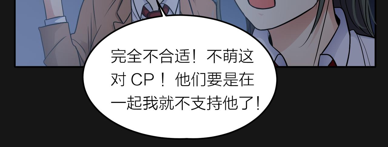 他從雨中來 - 第48話 傷害(2/4) - 2