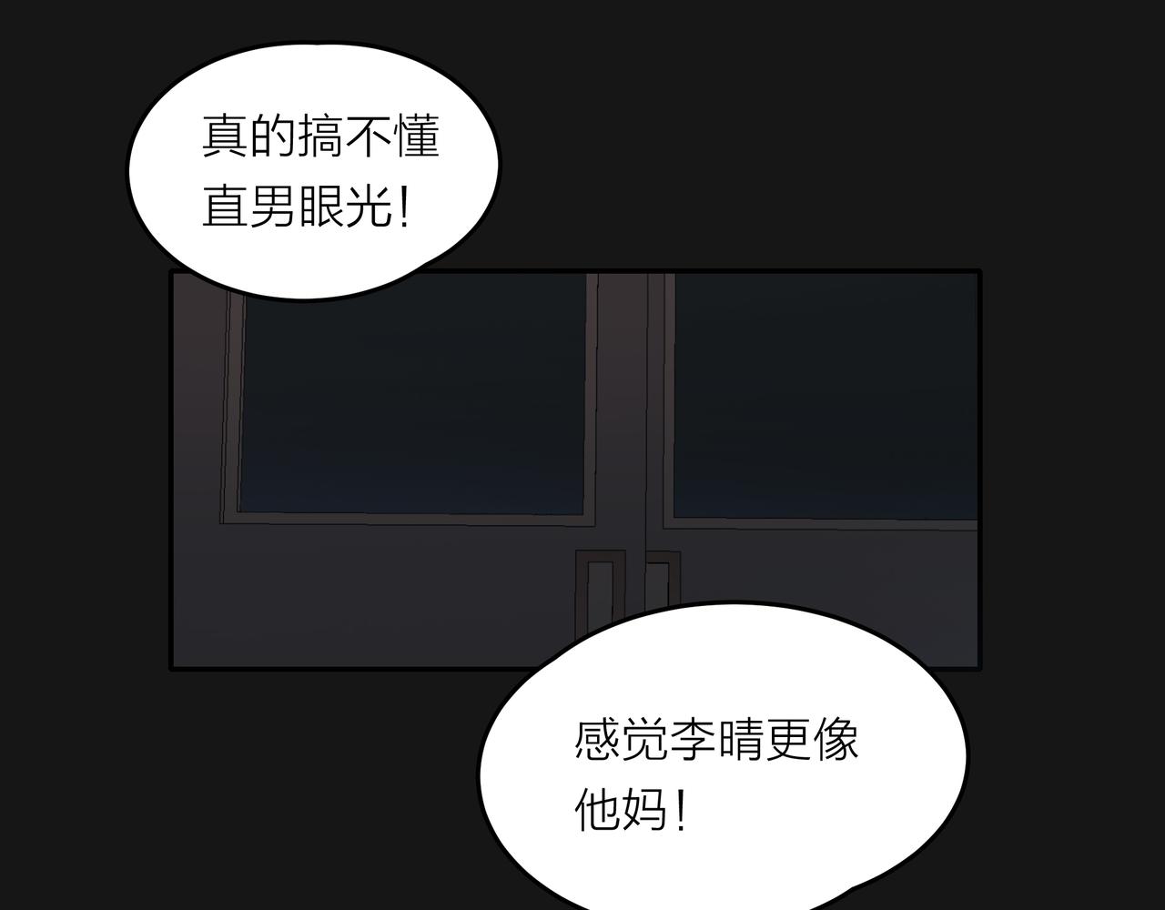他從雨中來 - 第48話 傷害(2/4) - 3