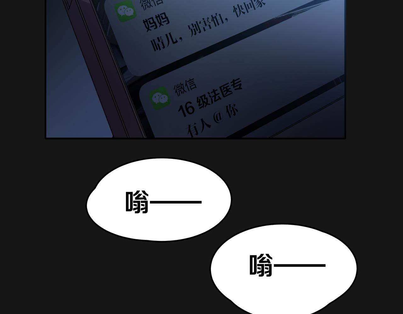 他從雨中來 - 第48話 傷害(2/4) - 7