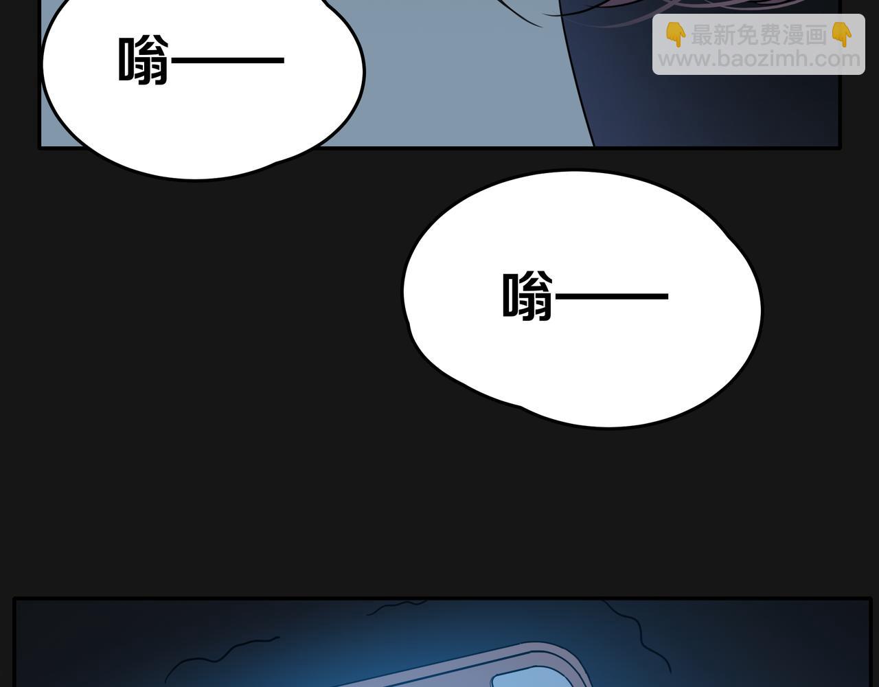 他從雨中來 - 第48話 傷害(2/4) - 1