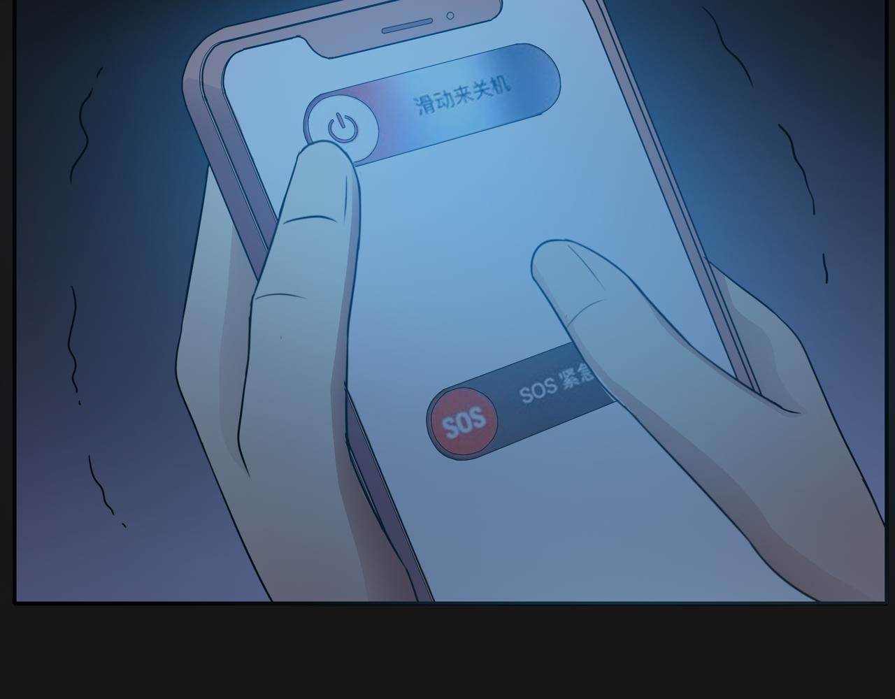 他從雨中來 - 第48話 傷害(2/4) - 2