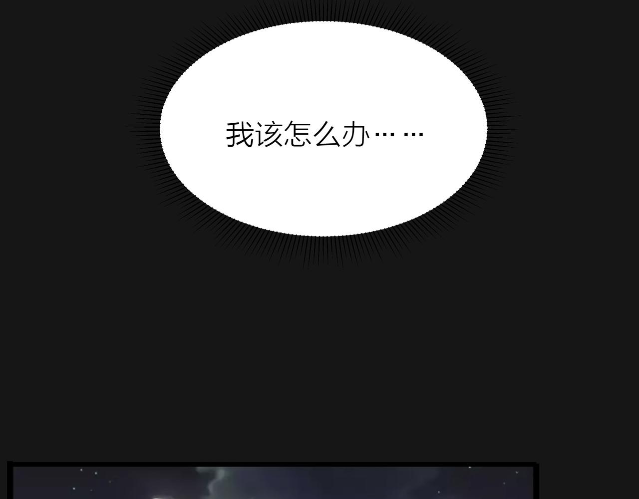 他從雨中來 - 第48話 傷害(2/4) - 6