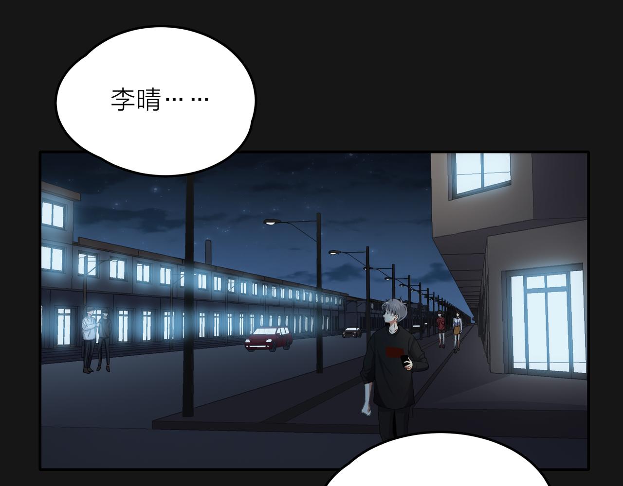 他從雨中來 - 第48話 傷害(2/4) - 1