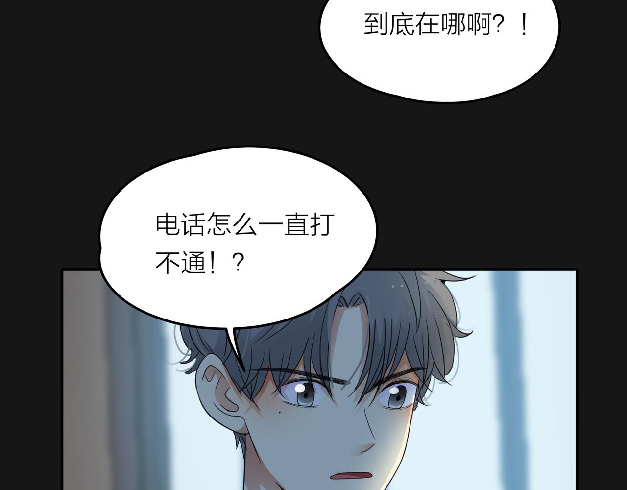 他從雨中來 - 第48話 傷害(2/4) - 2