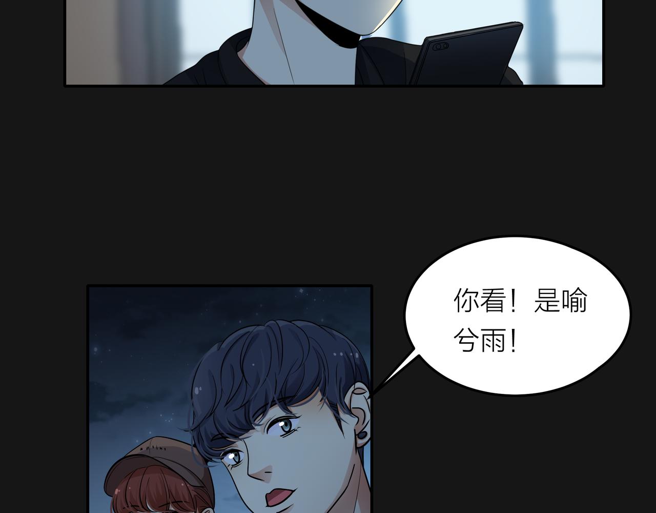 他從雨中來 - 第48話 傷害(2/4) - 3