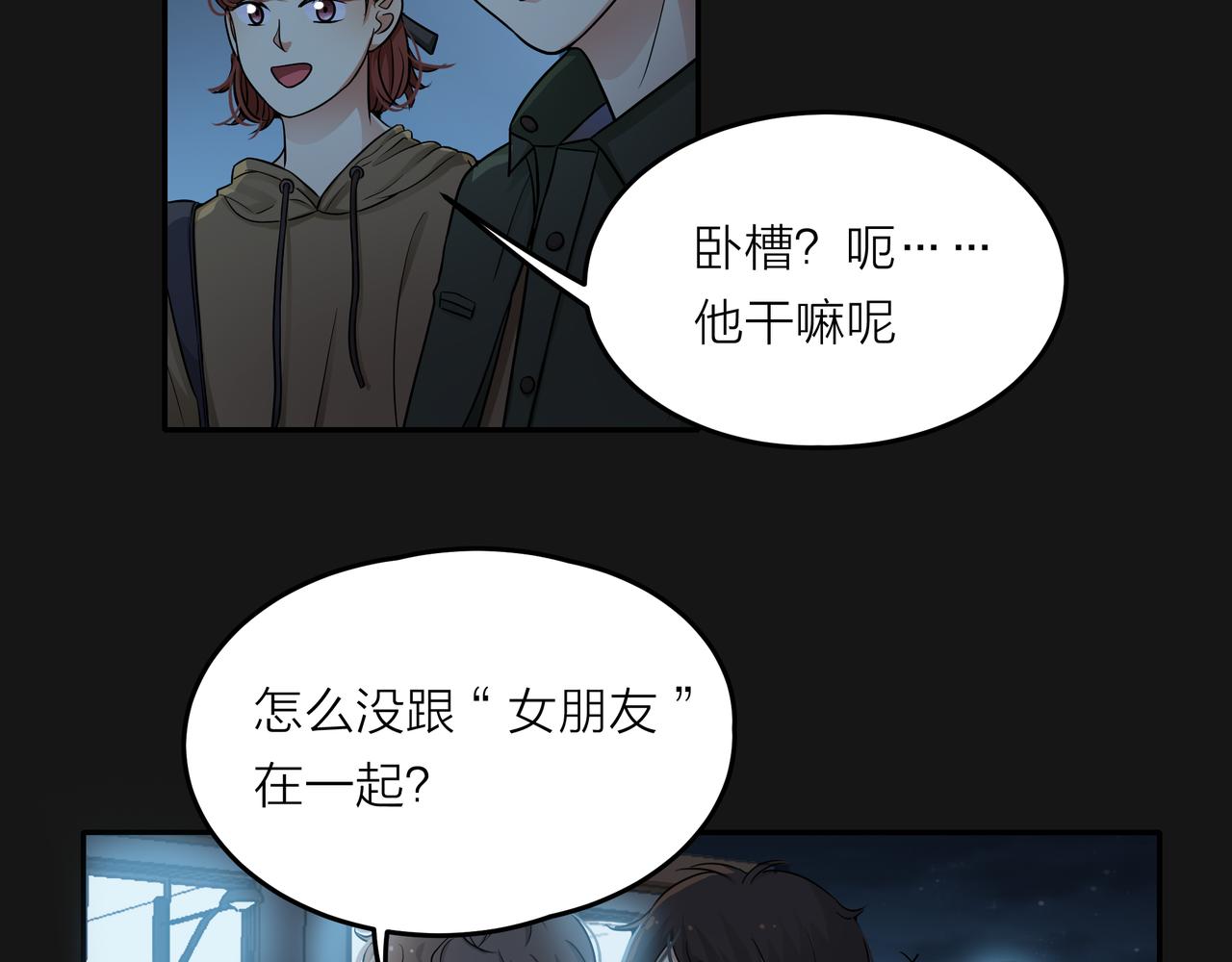 他從雨中來 - 第48話 傷害(2/4) - 4