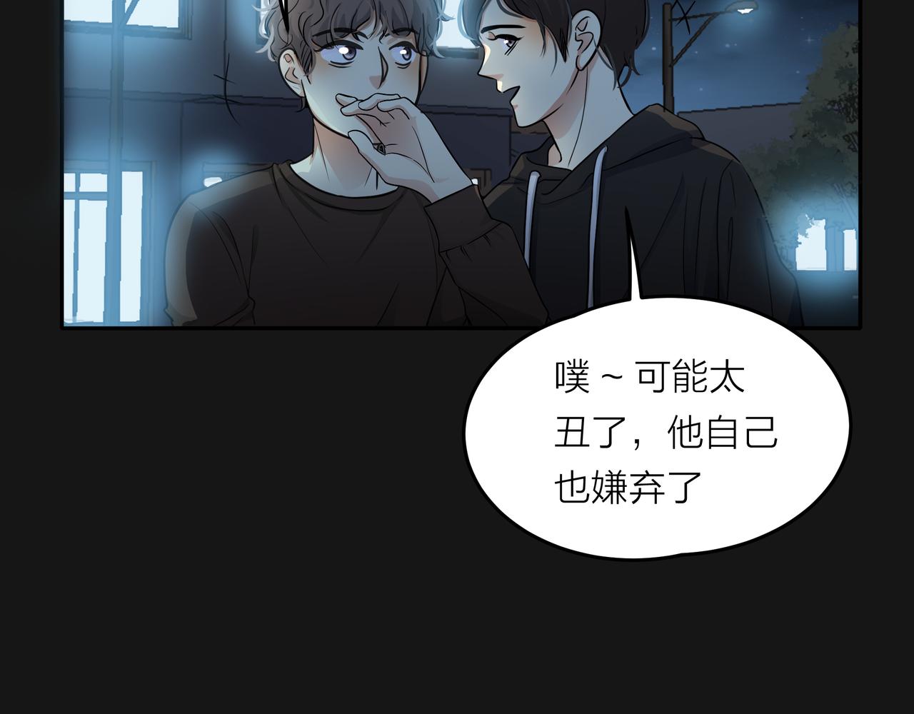 他從雨中來 - 第48話 傷害(2/4) - 5