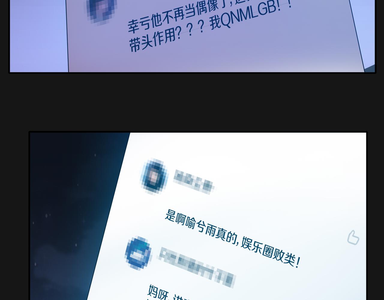 他從雨中來 - 第48話 傷害(1/4) - 8