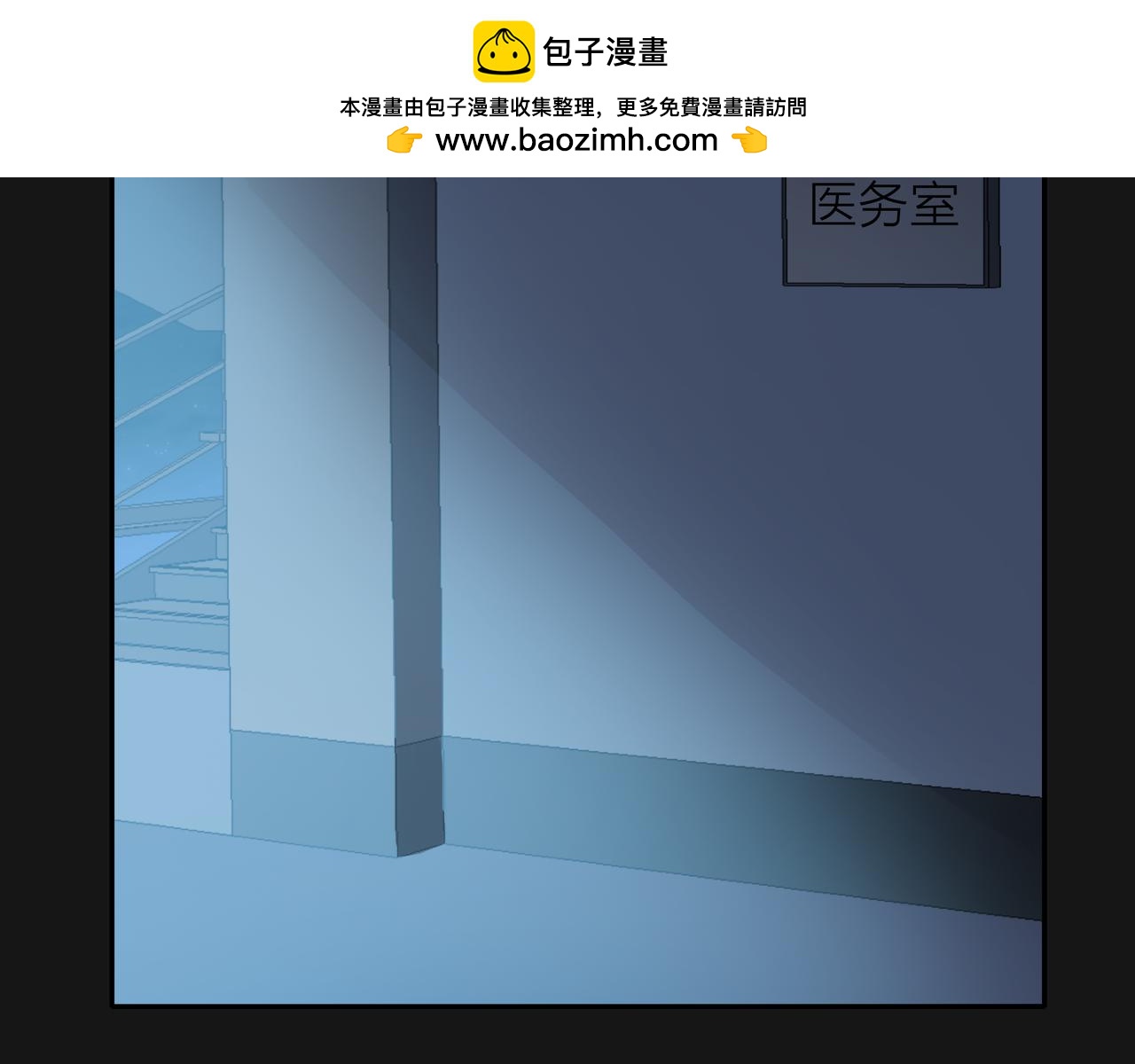 他從雨中來 - 第48話 傷害(2/4) - 3