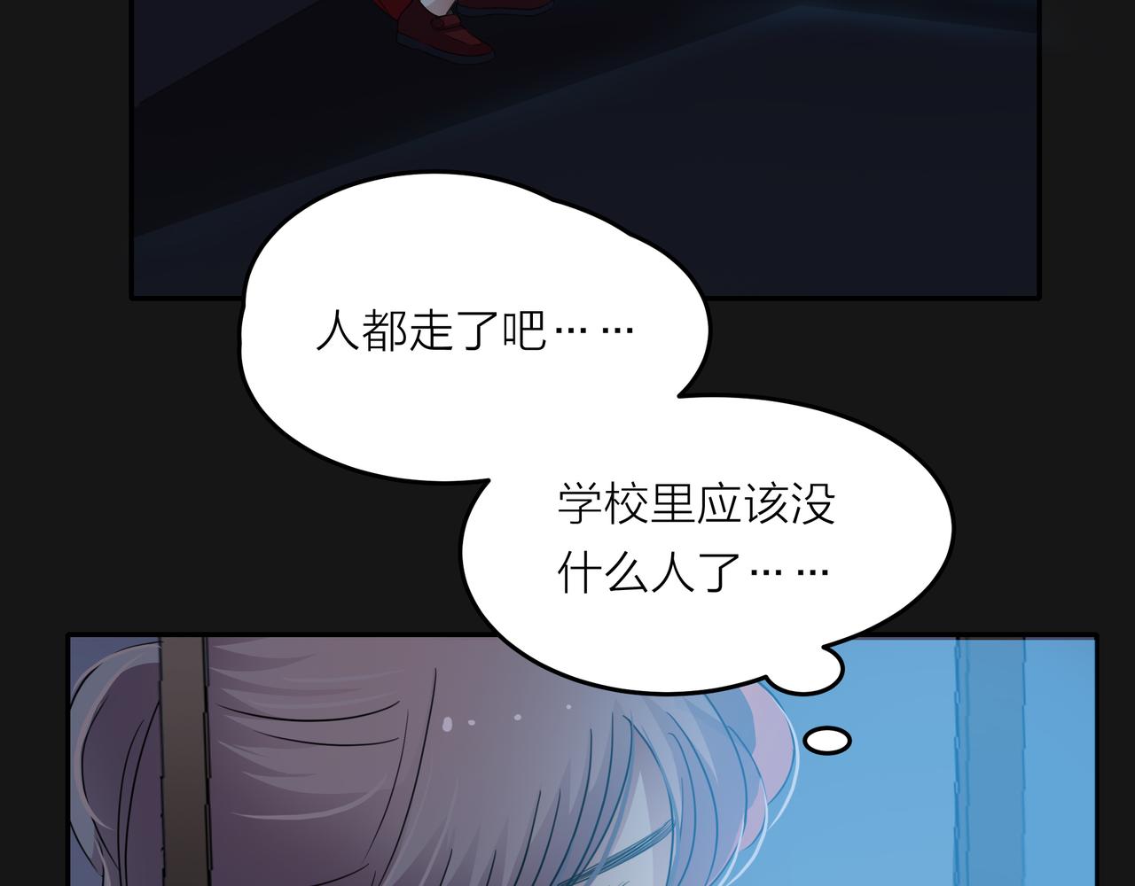 他從雨中來 - 第48話 傷害(2/4) - 7