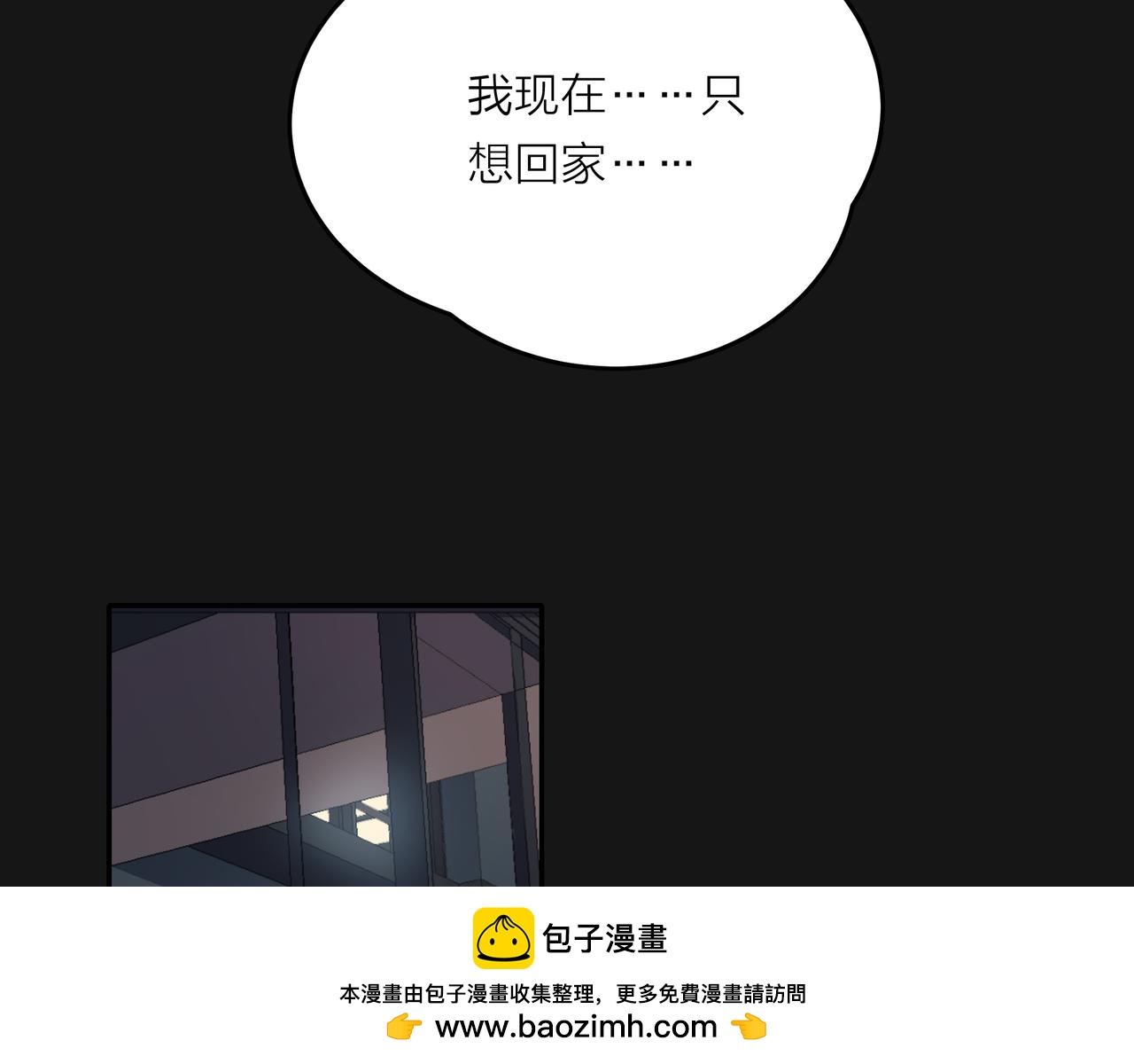 他從雨中來 - 第48話 傷害(2/4) - 2