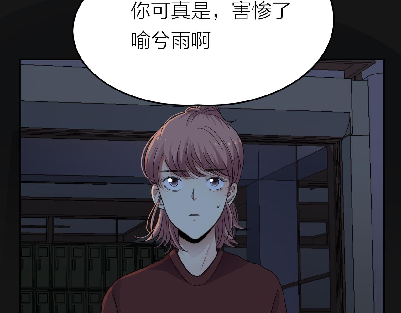 他從雨中來 - 第48話 傷害(2/4) - 6